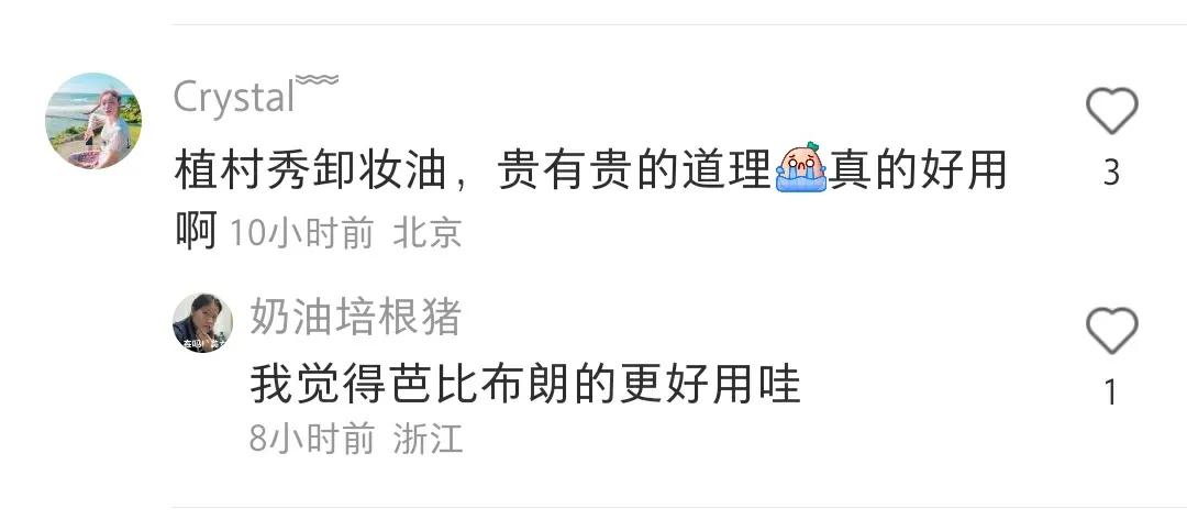 一人推荐一个平价化妆品,一人一个好用化妆品