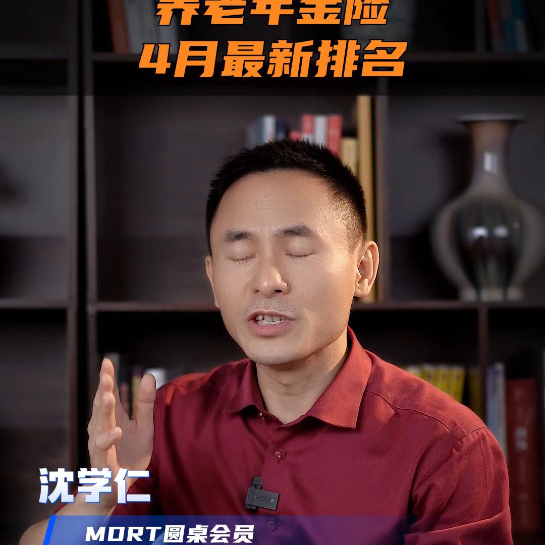 23年好的养老年金险排行,养老年金险排行榜前十名2023