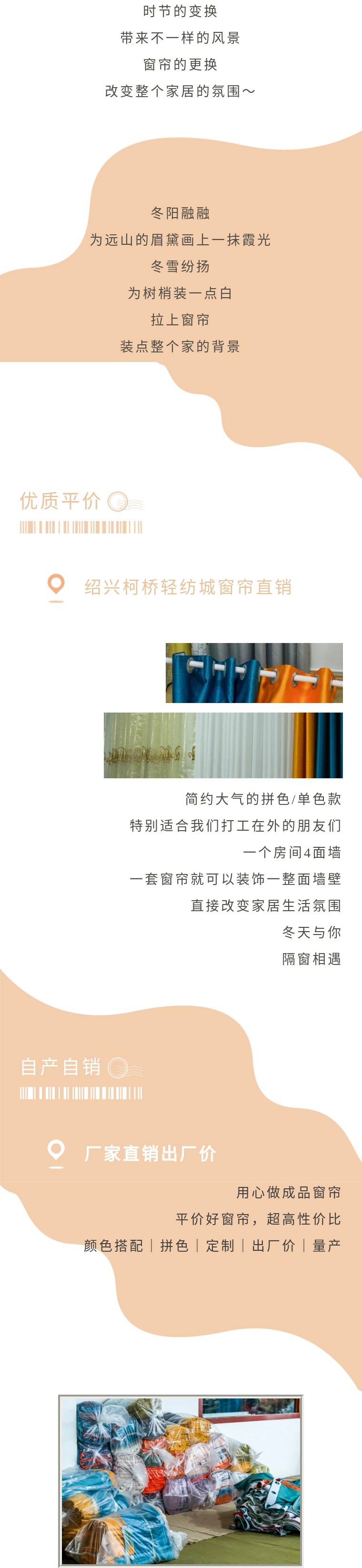 平价窗帘哪个品牌好看又实惠,出租房平价窗帘推荐