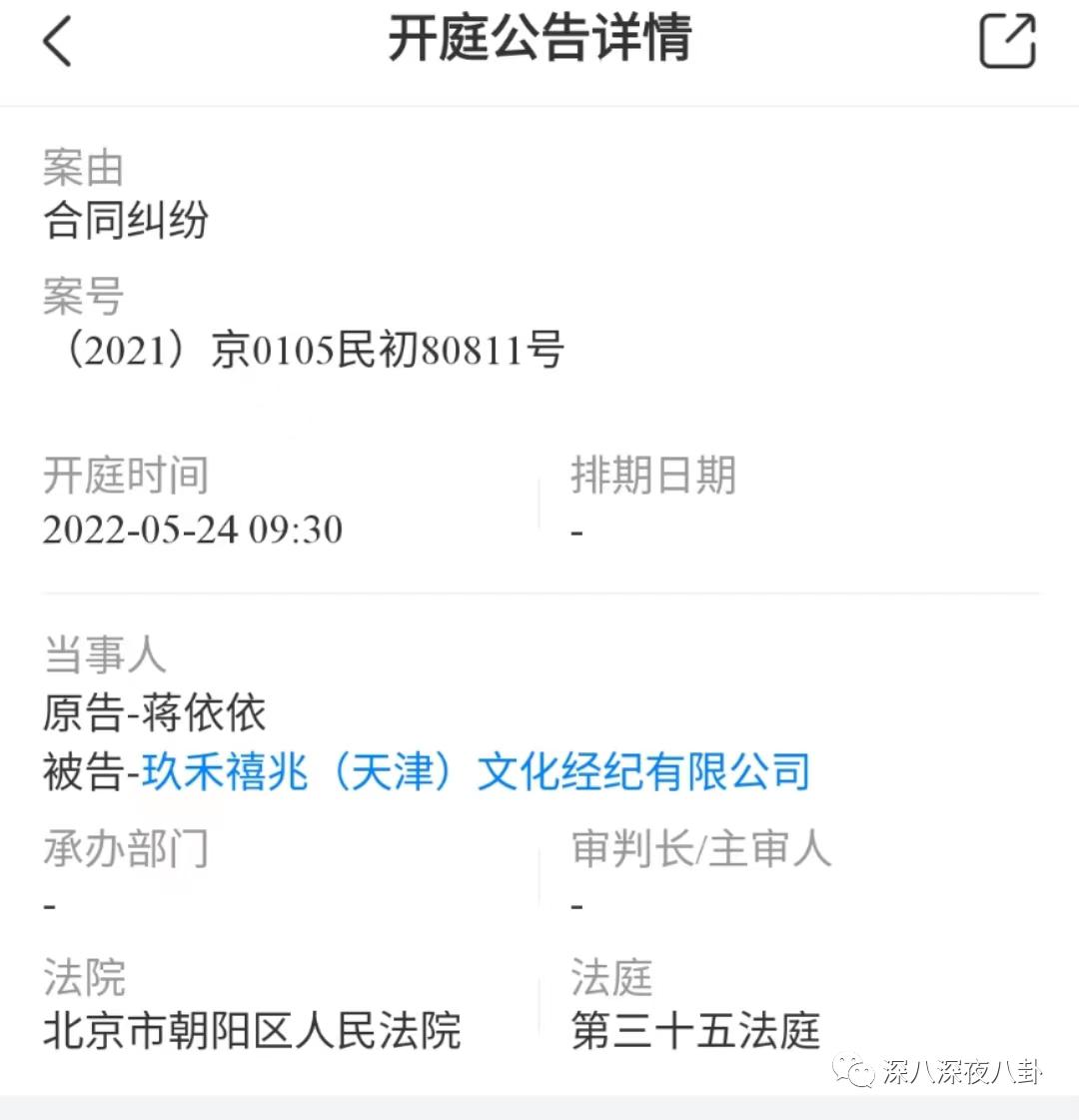 蒋依依补交税还能拍戏吗,蒋依依没戏拍吗