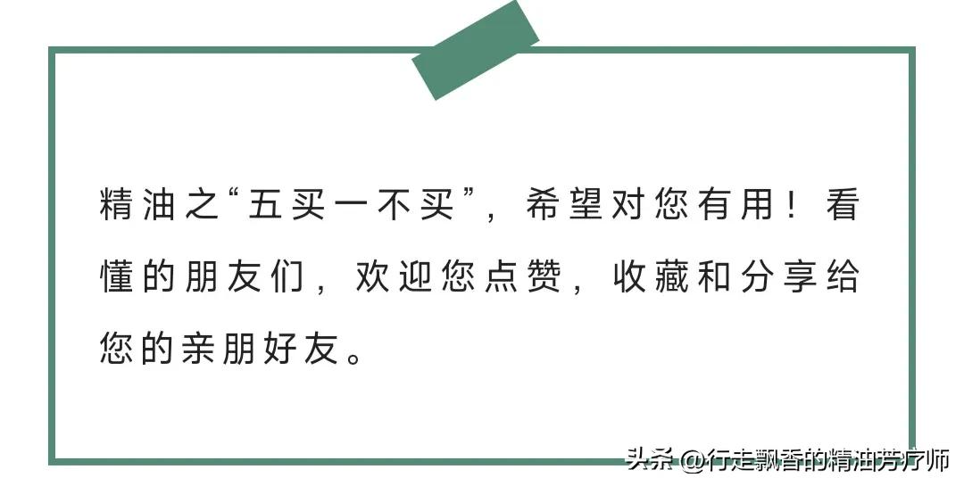 十大入门精油,新手入门精油分类