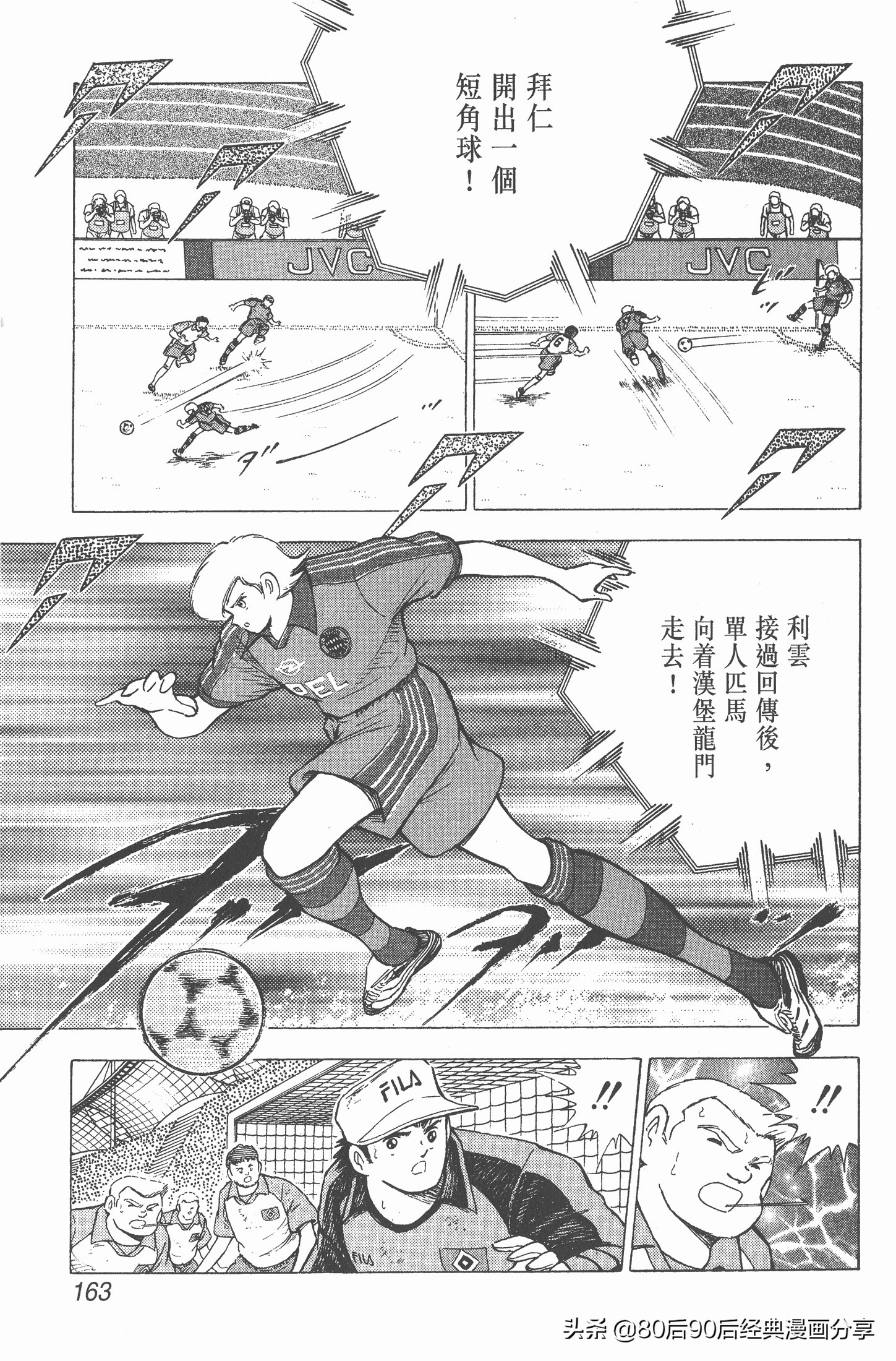 瓒崇悆灏忓皢roadto2002,瓒崇悆灏忓皢road2002