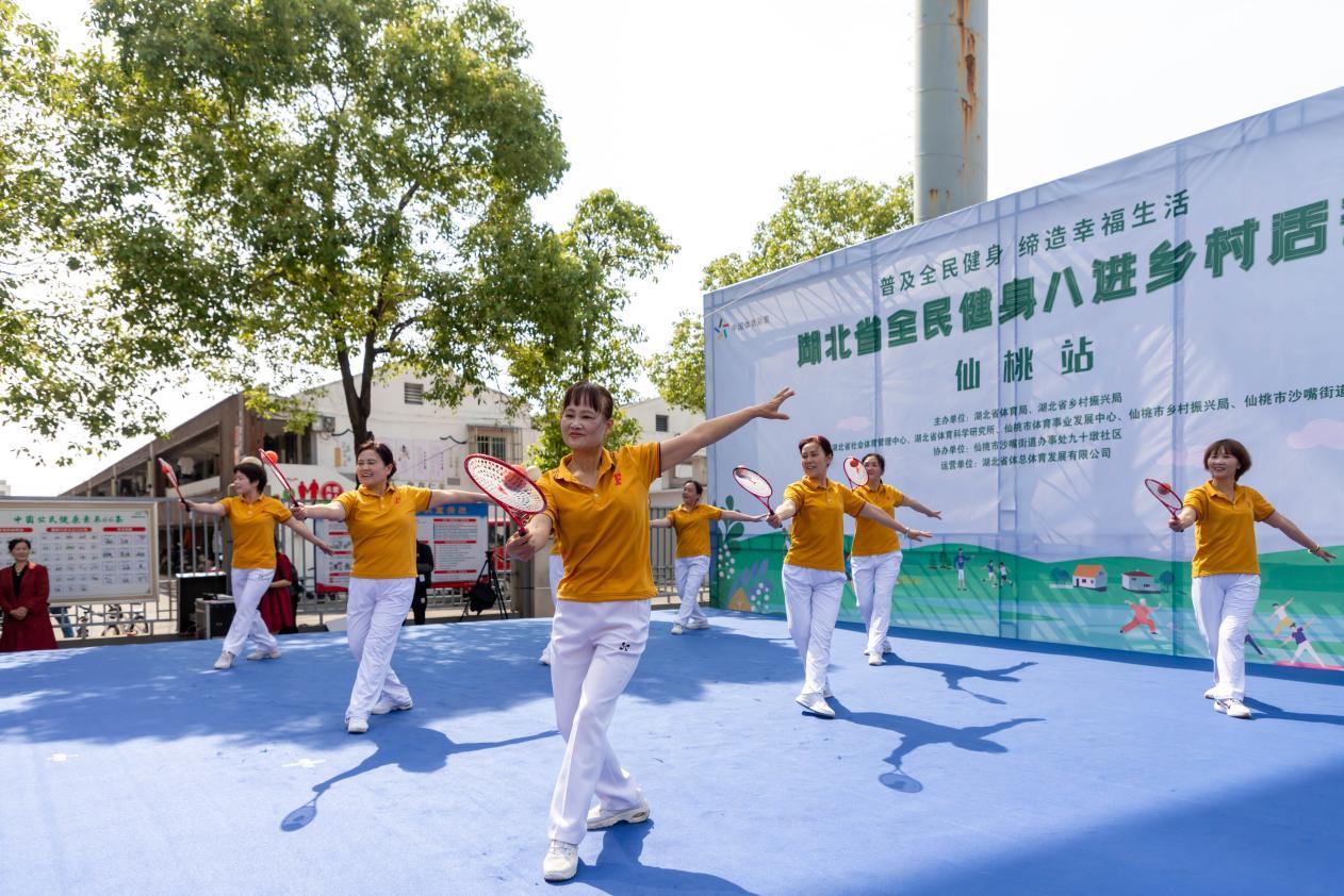 湖北将举办全民健身八进乡村活动,仙桃市全民健身