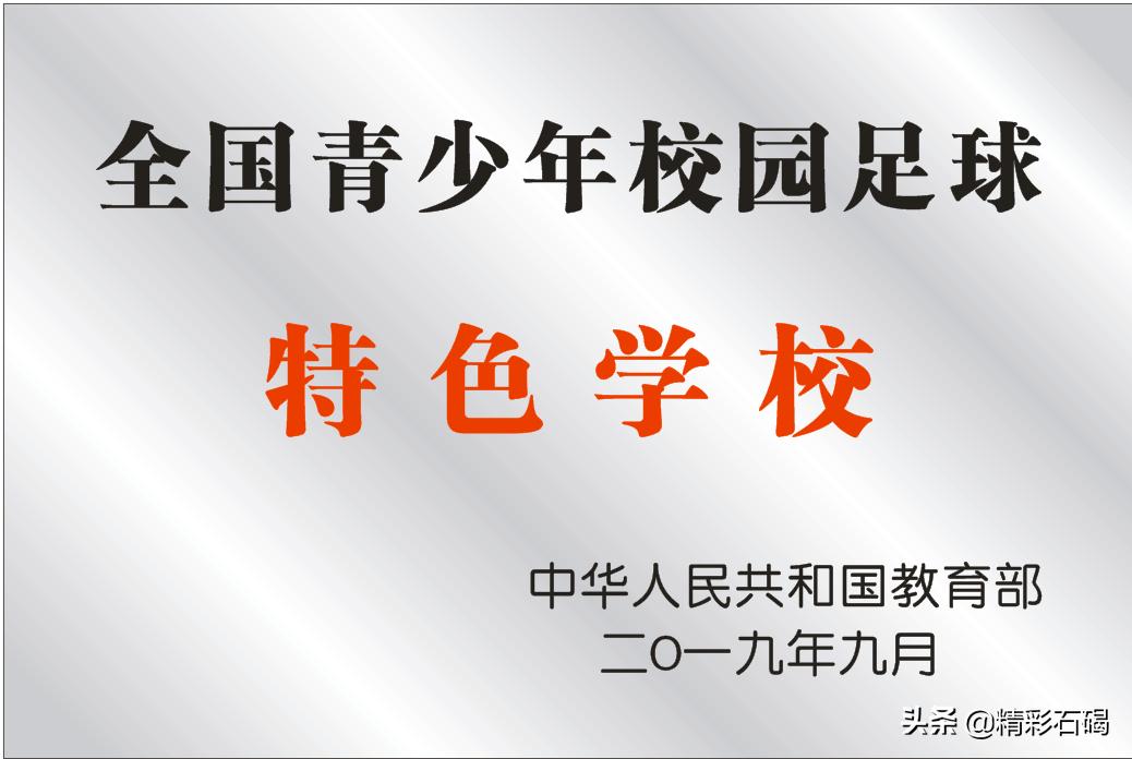 选择石碣四海，成就孩子未来