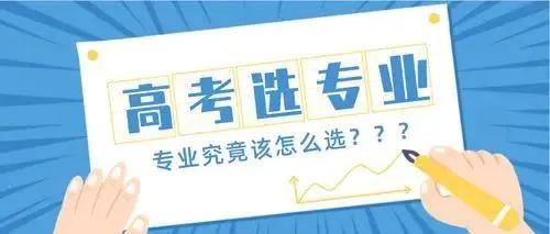 好就业薪资高的本科专业有哪些,十大本科就业率最高的专业推荐