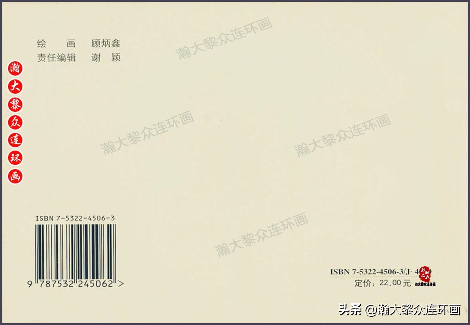 顾炳鑫连环画作品欣赏,顾炳鑫百年诞辰连环画展