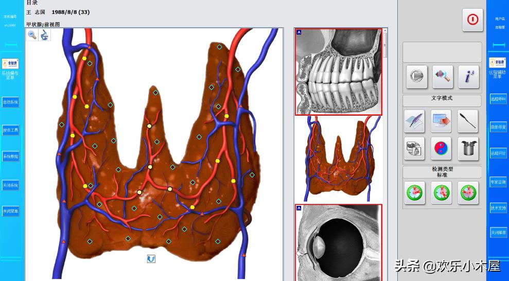 吉智康-微磁共振检测修复仪：全国首创，招募区域合伙人