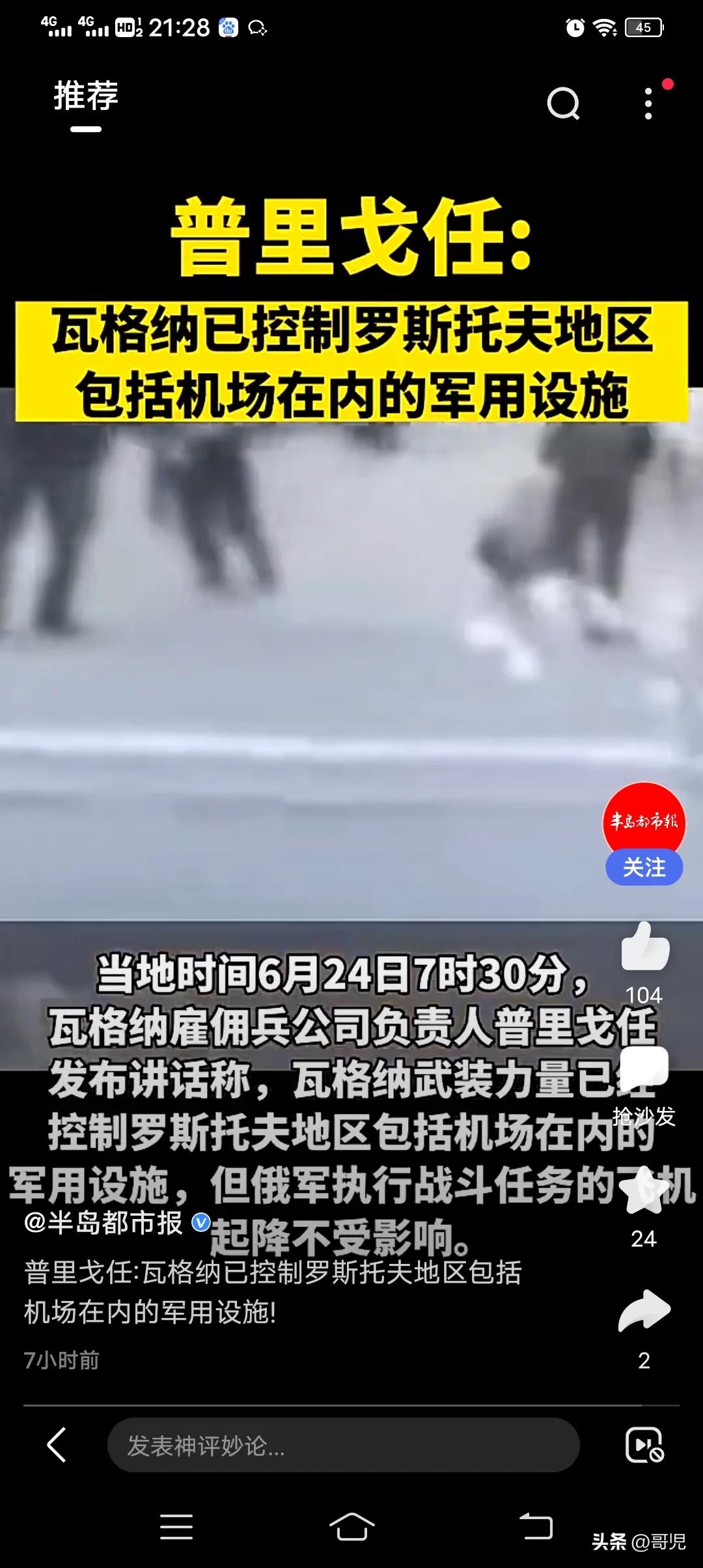 俄罗斯能出现内战情况吗,俄罗斯要内战了吗