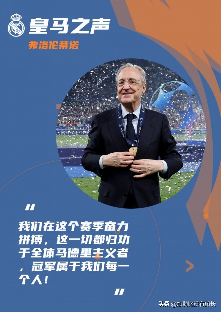 欧洲国家联赛含金量,欧洲五大冠军次数