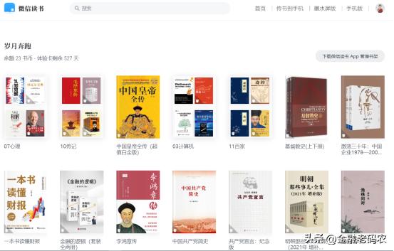 新华书店营收上千亿到底靠啥盈利,新华书店为什么赚钱比其它书店多