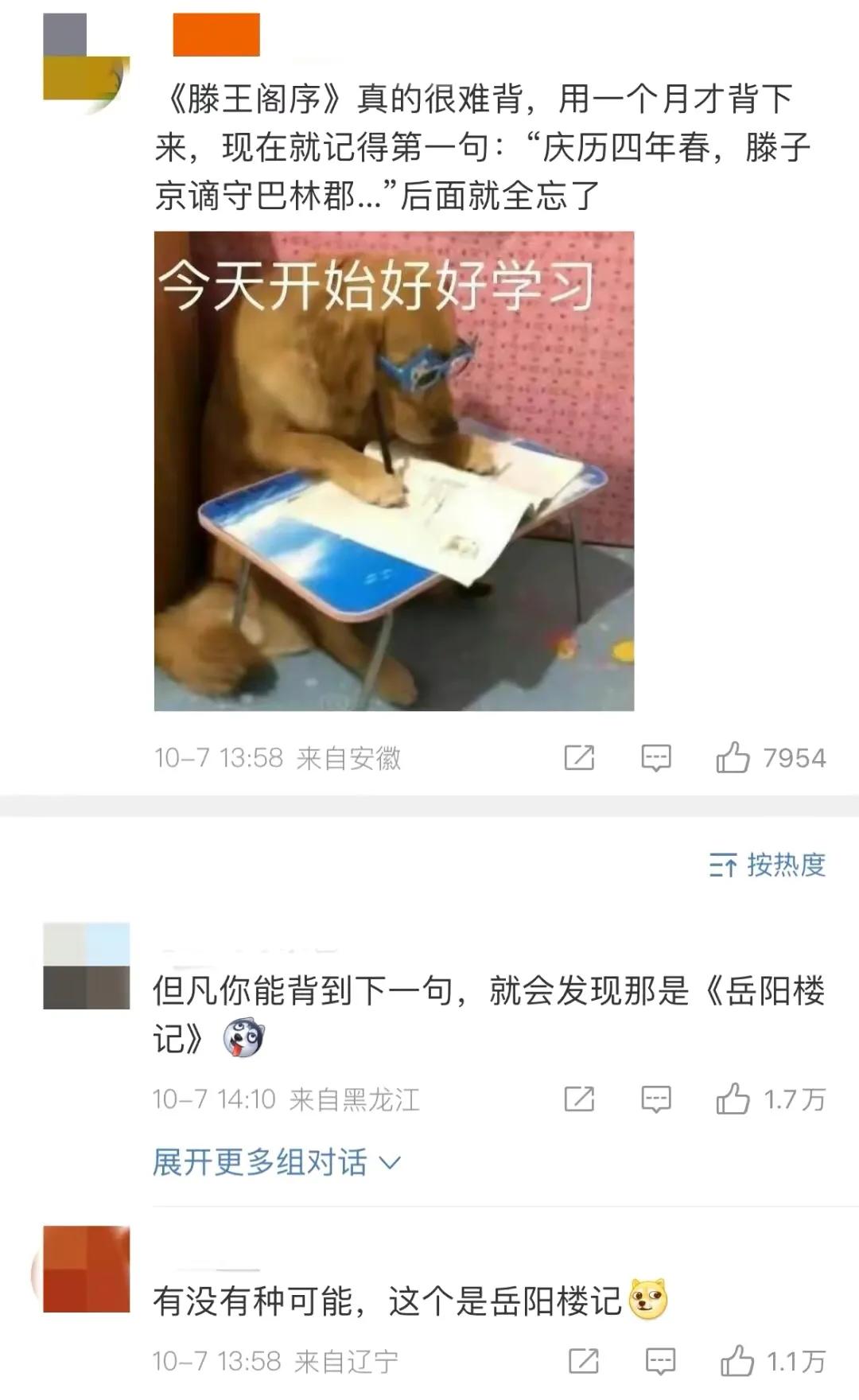 女子苦背滕王阁序免门票,游客背诵《滕王阁序》获免费门票