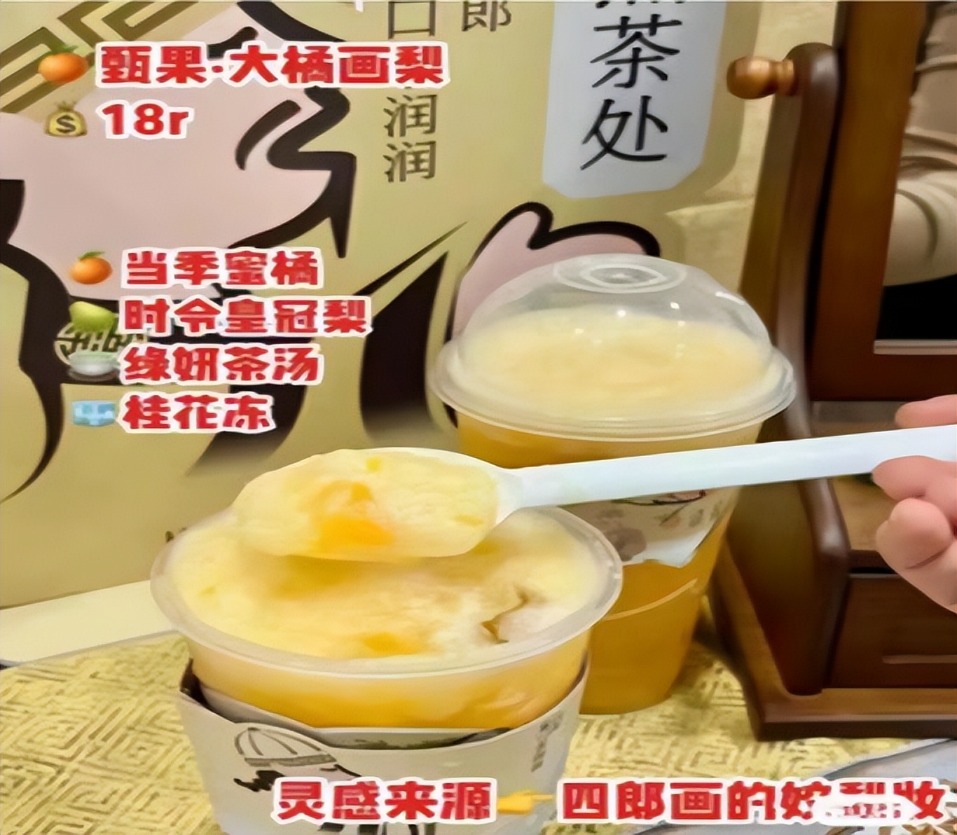 喜茶营销传播的目标有哪些,喜茶的网红营销效应