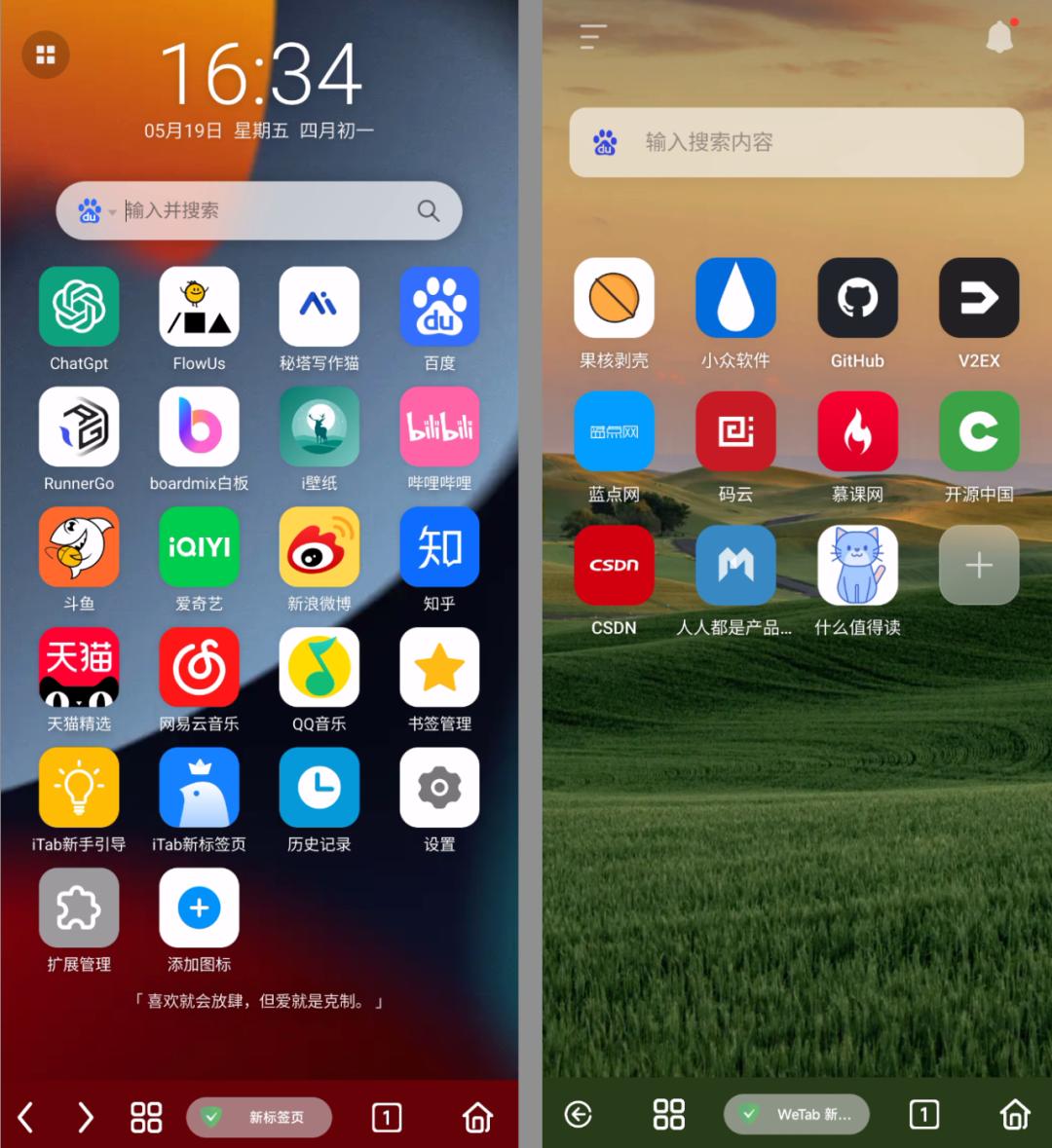 支持扩展的手机浏览器,支持扩展的ios手机浏览器