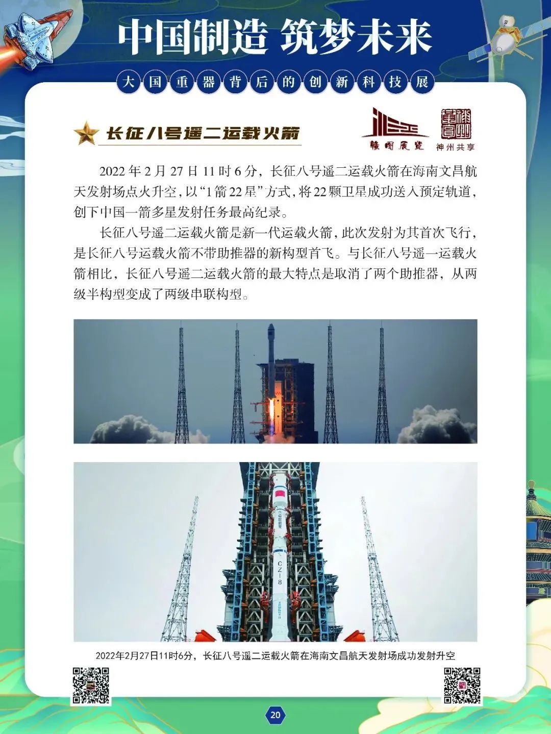 喜迎国庆文化共享,文化盛宴欢度国庆