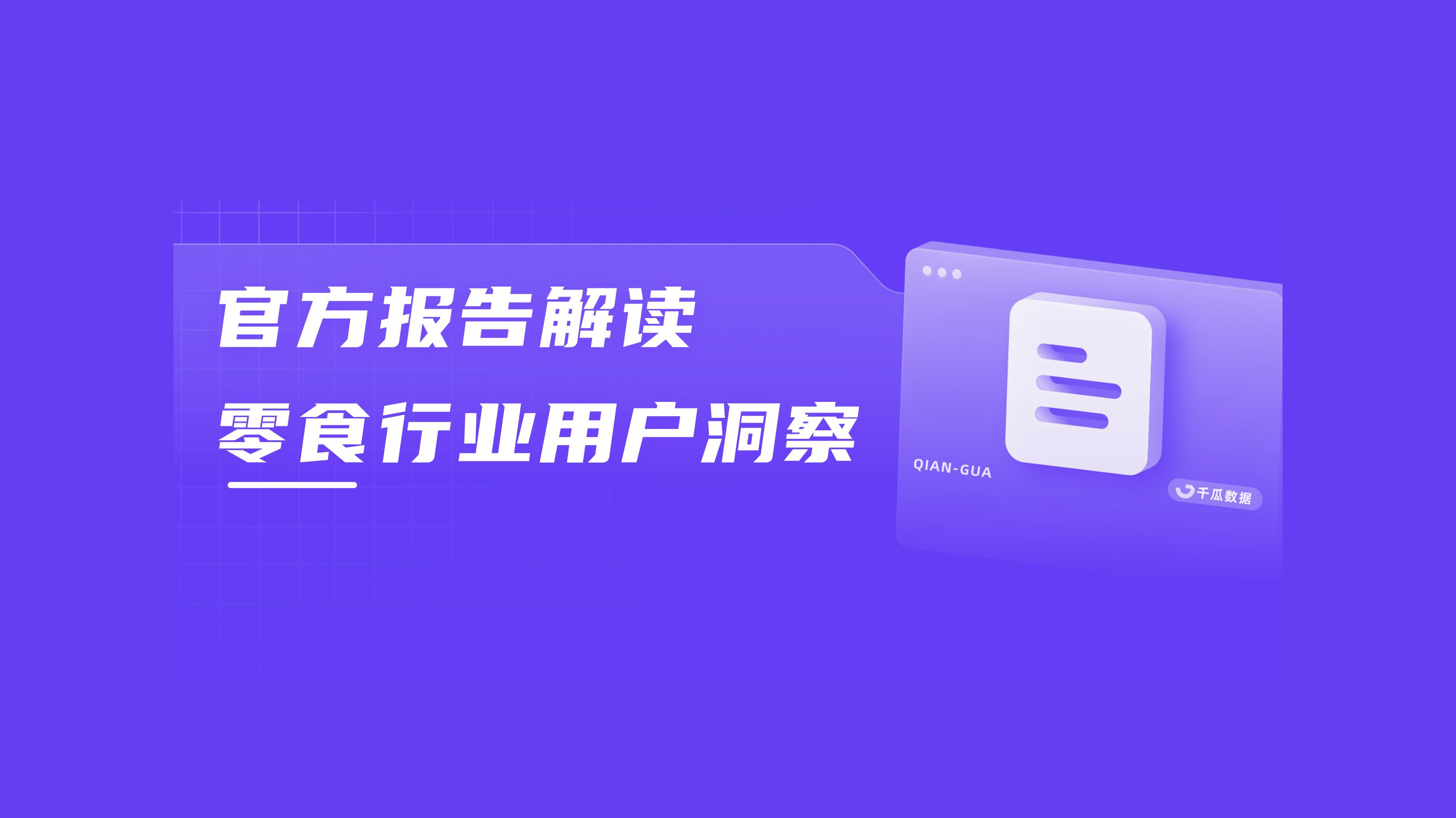 小红书美食行业报告怎么写,小红书用户体验调研报告