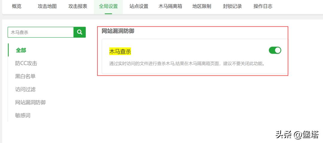 宝塔数据泄露,宝塔数据库防护