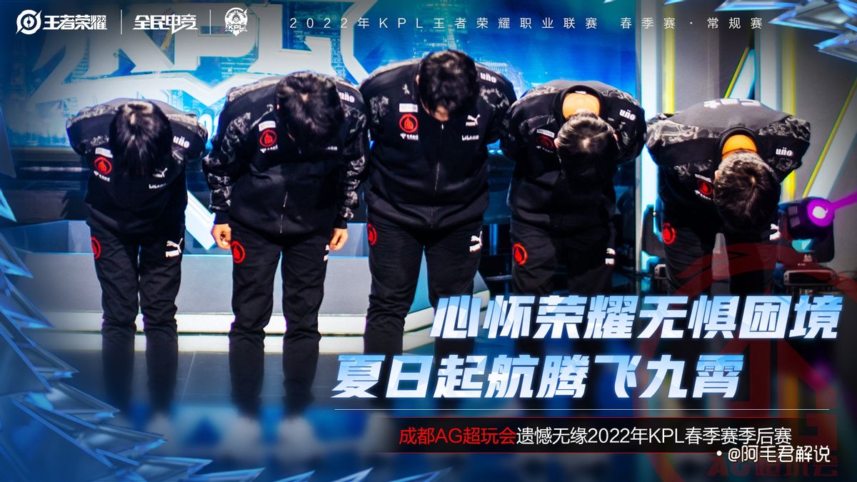 2022kpl春季转会期ag超玩会,2022kpl春季赛转会期ag