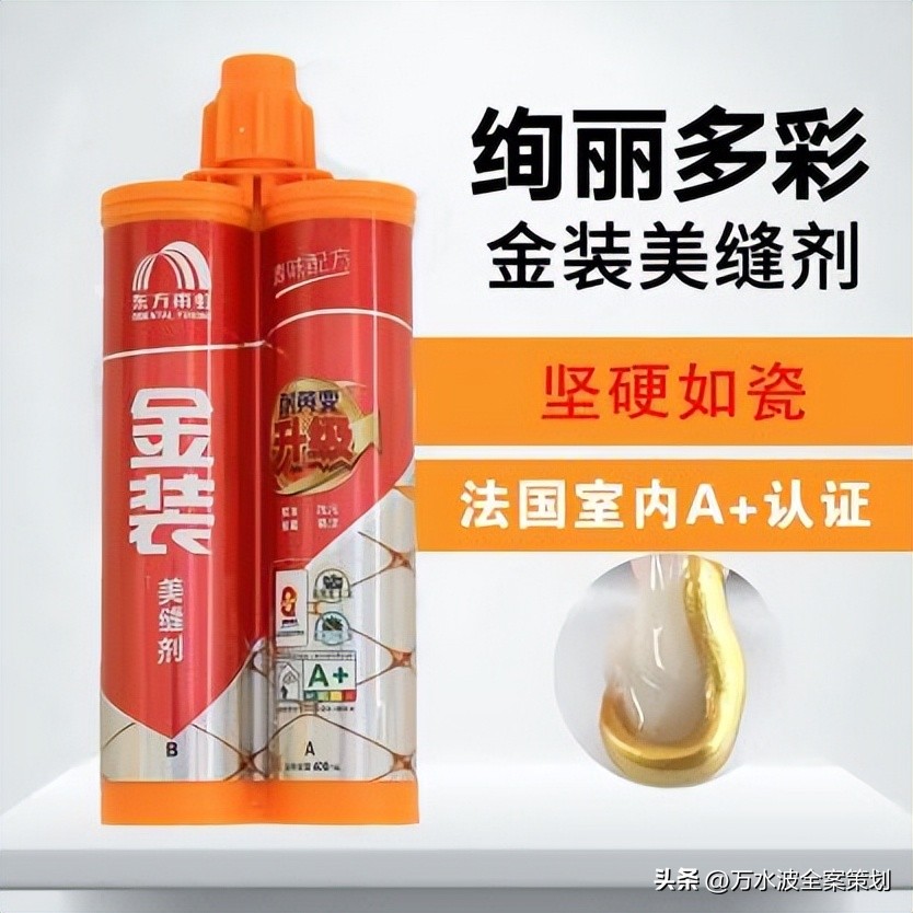 亮品美缝剂品牌,美缝剂十大品牌销量