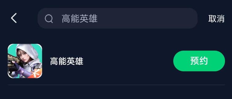 *载下**注册光子新游高能英雄方法，卡顿掉帧延迟高问题一键解决