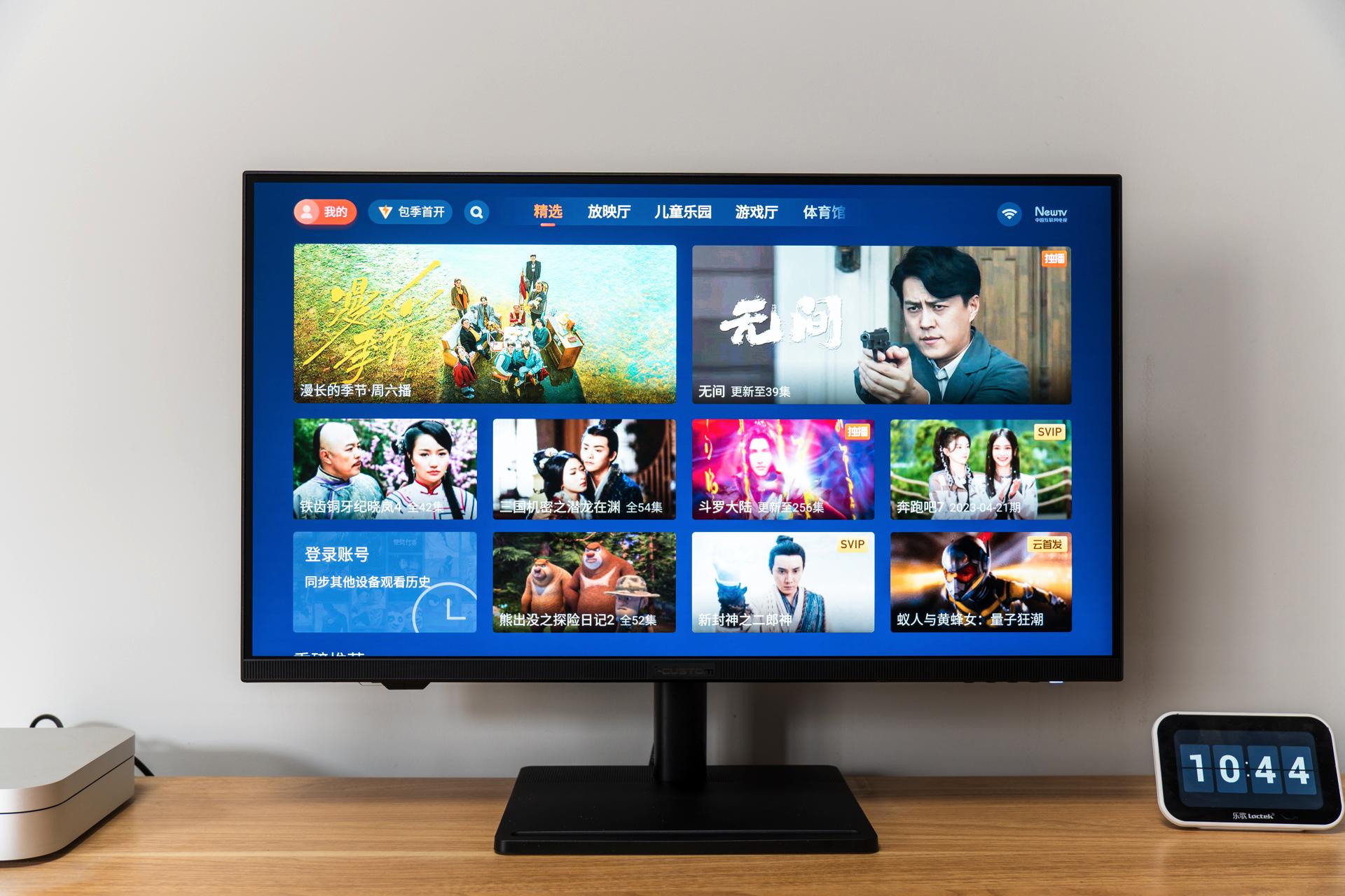 用自带系统的智慧显示器打造极简桌面——元创师H28使用分享