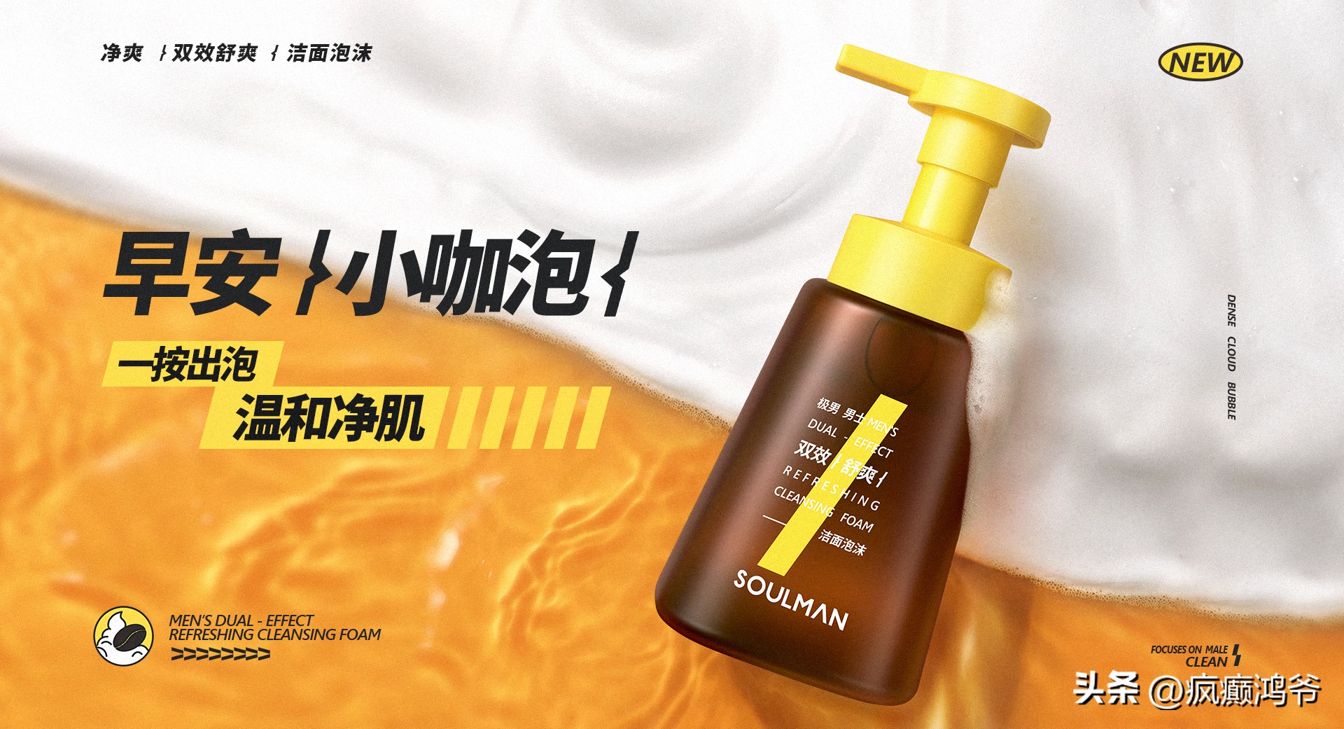 适用男性护肤的护肤品牌——极男,含护肤小秘籍）