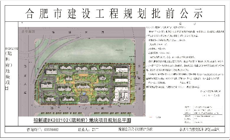 倒计时！合肥第三轮土拍大战即将打响！主城21宗涉宅用地开拍