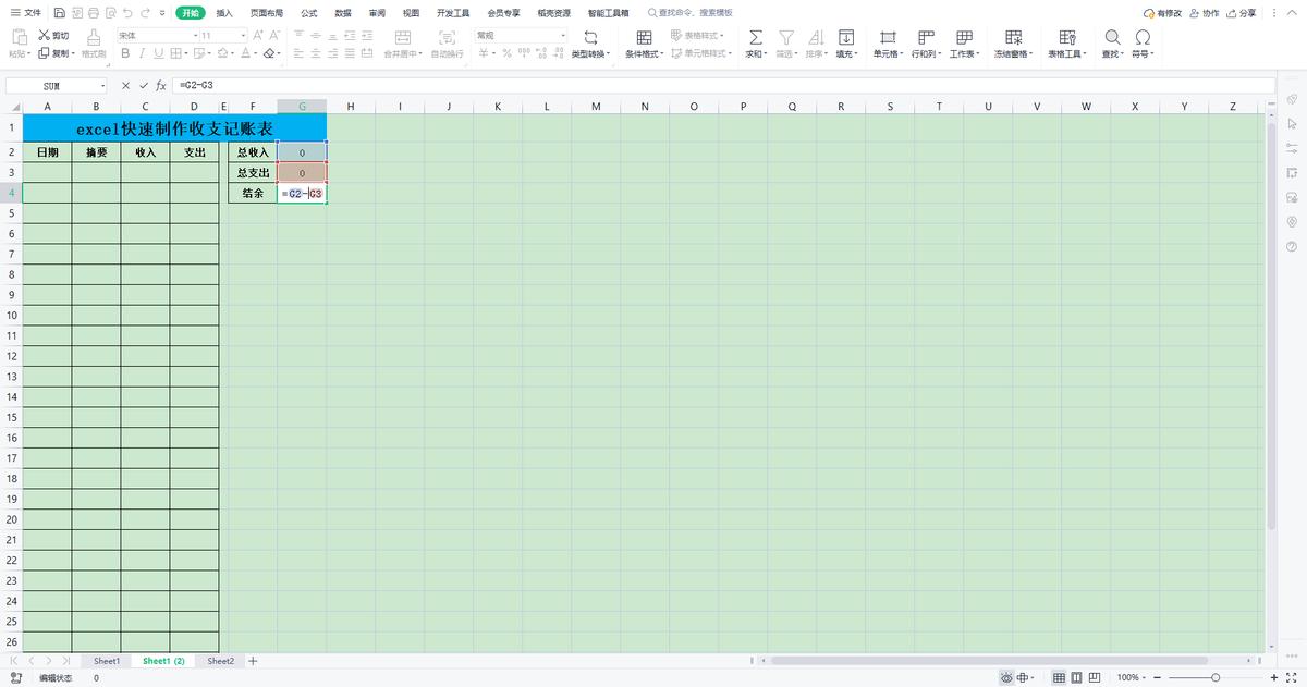 excel如何制作记账软件,销售部门收支流水记账excel表格