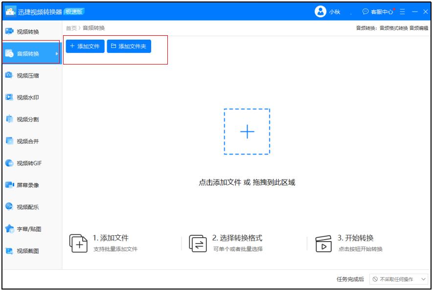flac文件怎样转为mp3在线转换,如何把flac音频转换成mp3格式