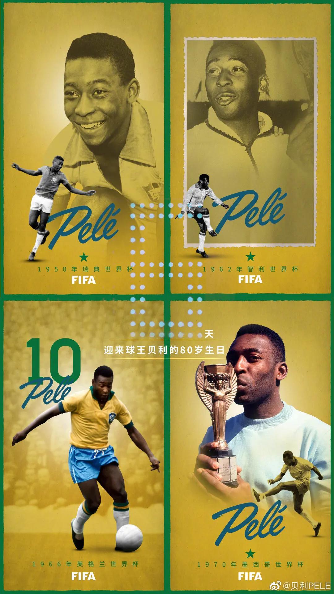 三大球王贝利马拉多纳梅西,三大足球球王