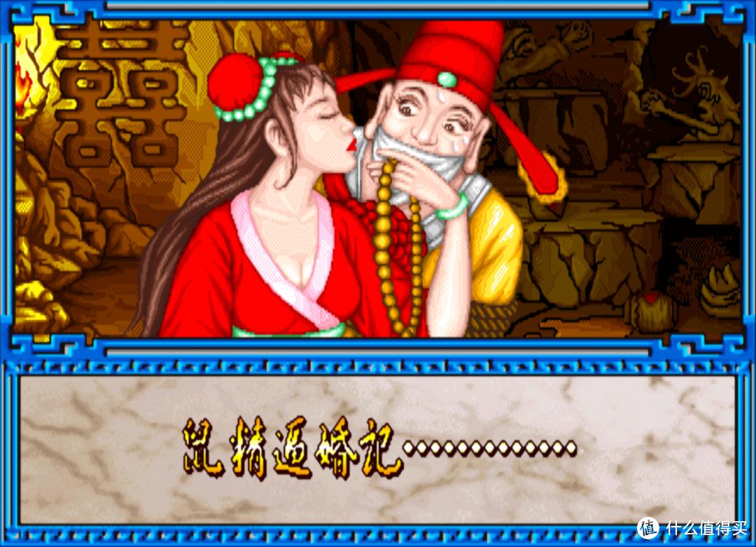 街机游戏西游释厄传最后的boss,童年经典街机游戏