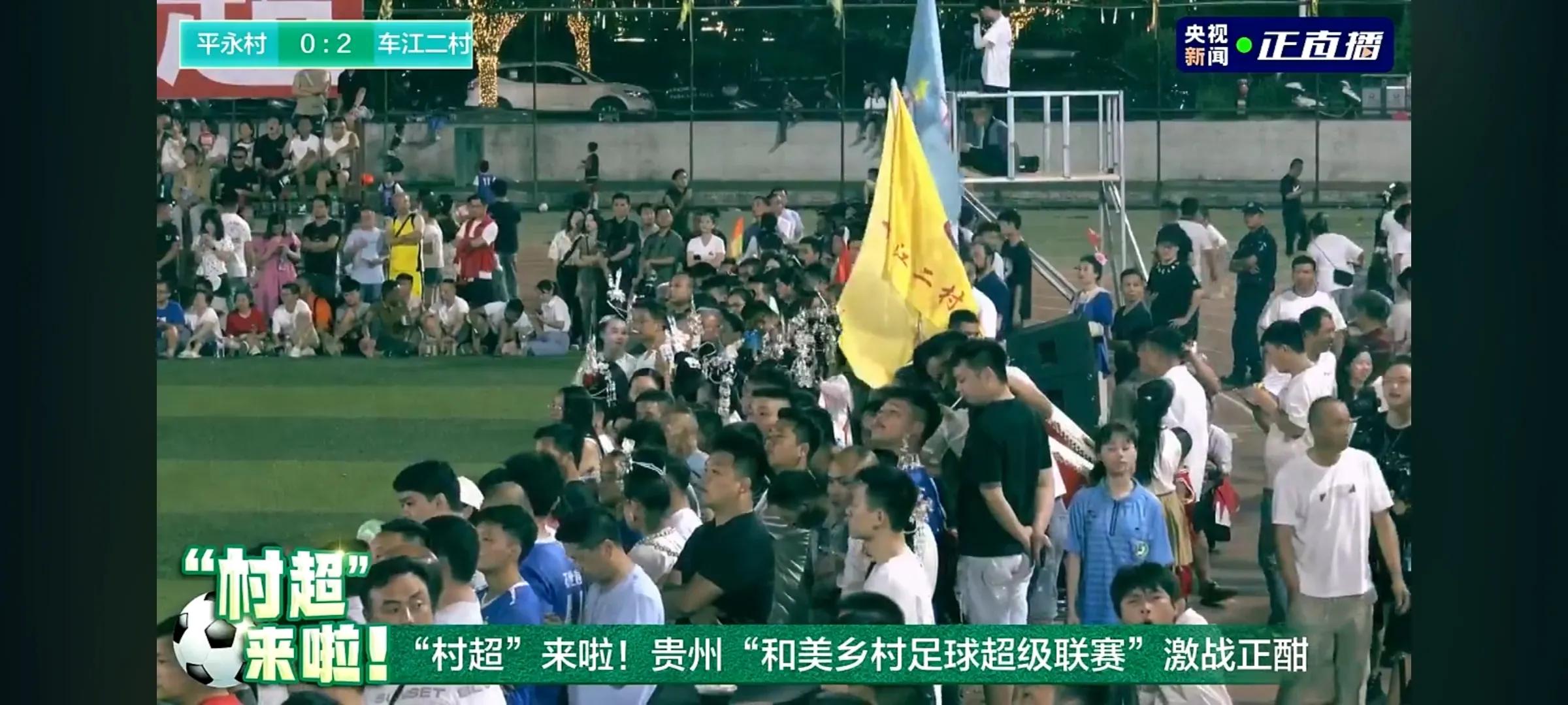 贵州足球村超详细地址,贵州村超足球来龙去脉