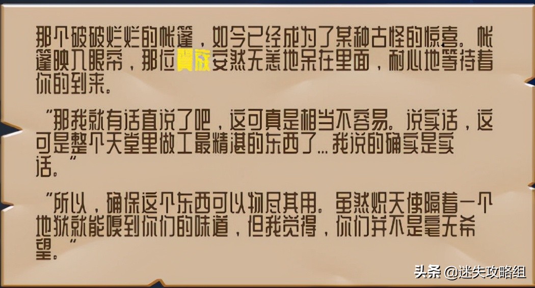 怪物火车背景故事,怪物火车新史