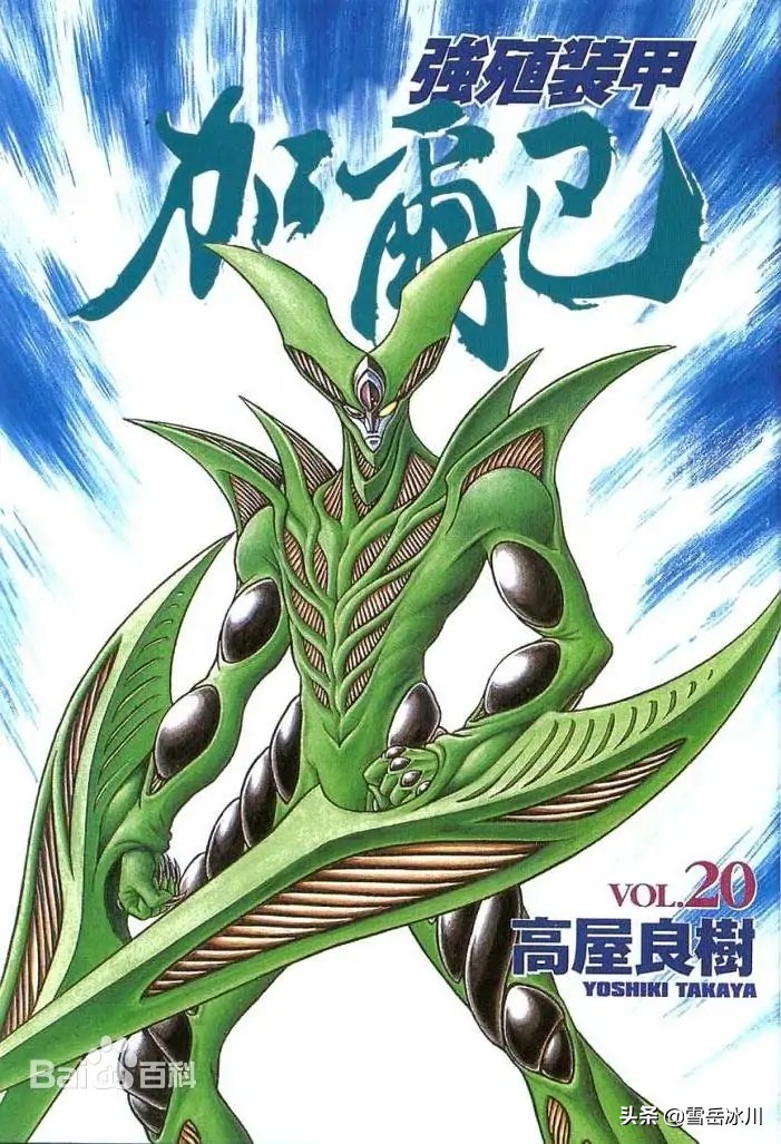 强殖装甲深町晶打兽神将,强殖装甲十二兽神将排名