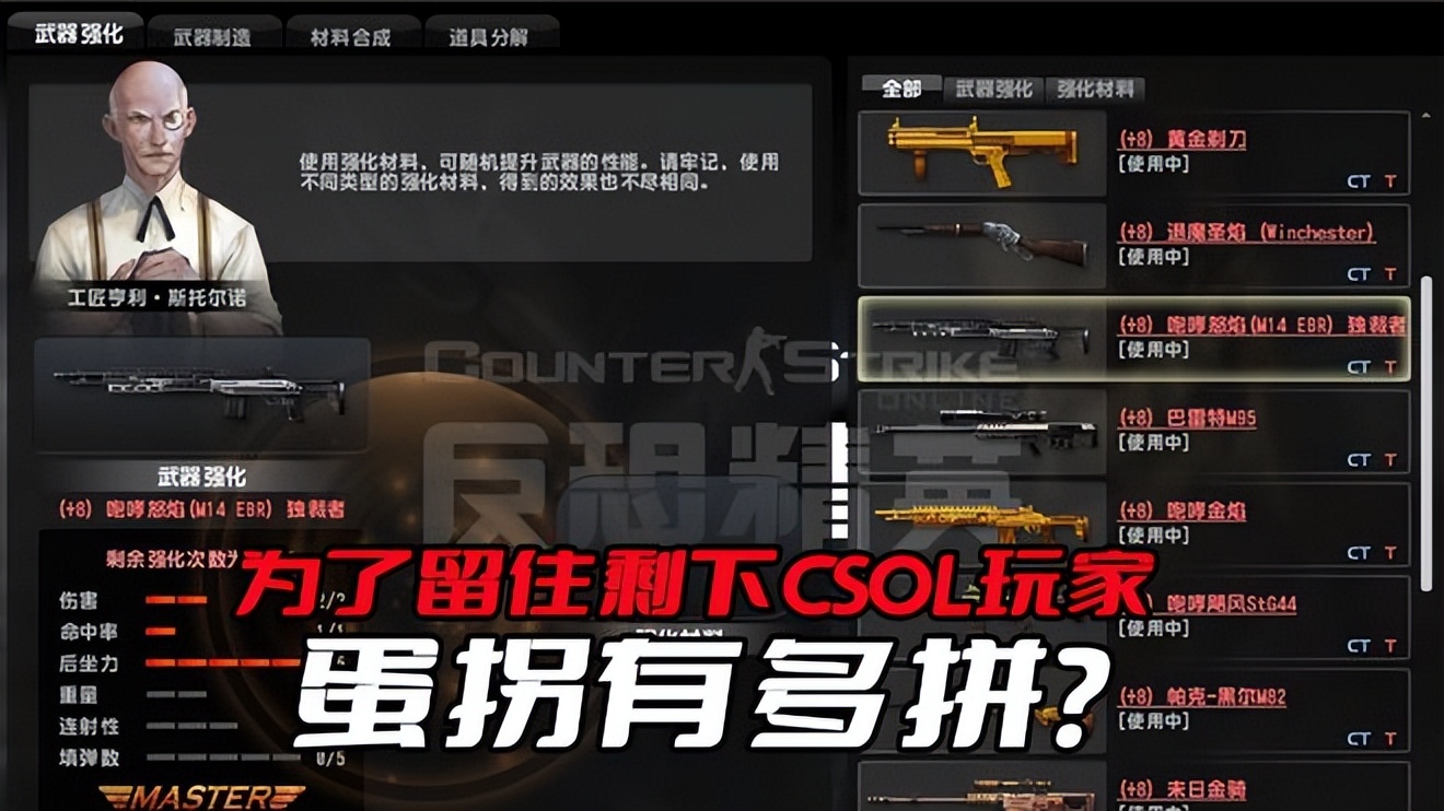 csol目前人气最高的玩法,csol神仙操作