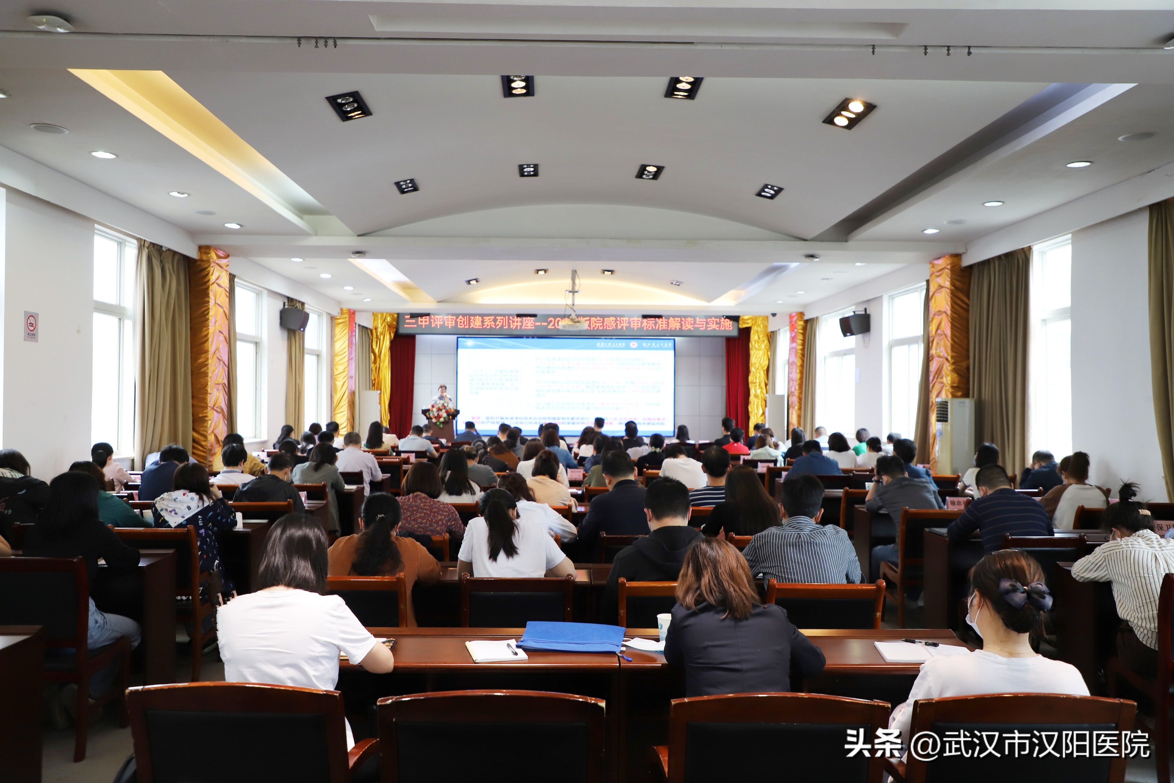 做好三甲医院评审工作,三甲医院等级评审培训班领导致辞