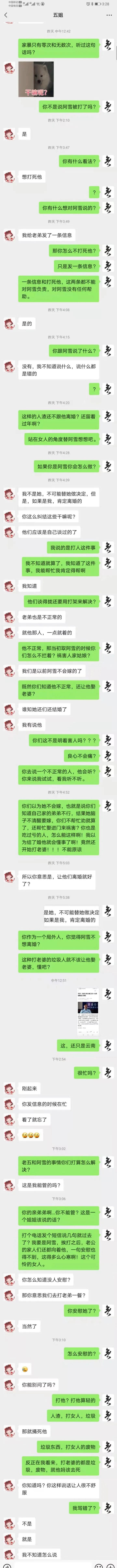 小舅子打了姐夫怎么道歉,老婆被小舅子打了我该怎么办