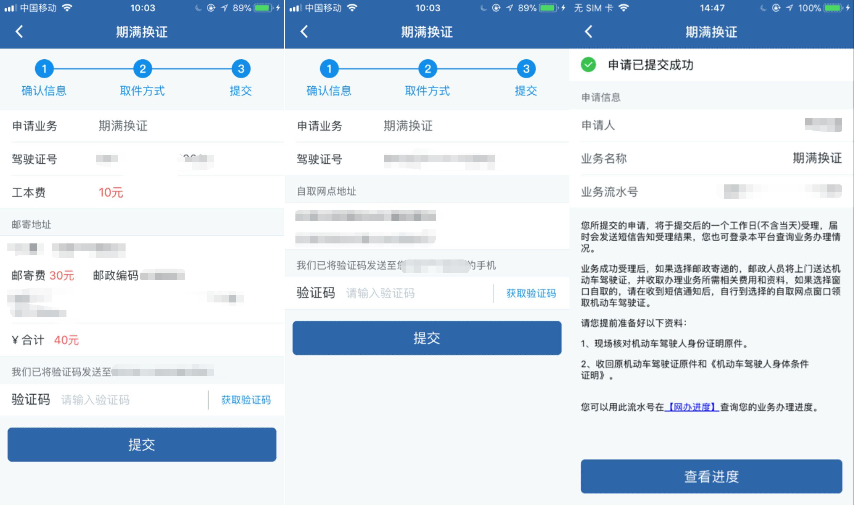 12123交管app有什么不知道的功能,“交管12123”APP全攻略来啦