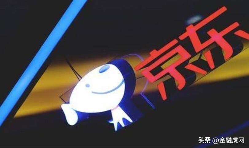 京东发第三季度财报2019,京东上市首日涨幅不及预期港股