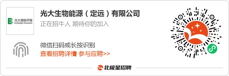 光大环保能源工资待遇,光大环保正式员工待遇