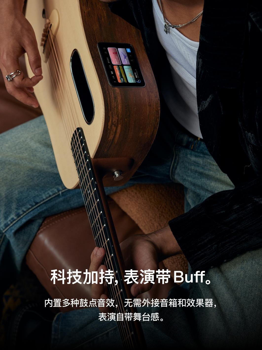 lavame4智能吉他,拿火吉他lavameplay怎么换音色