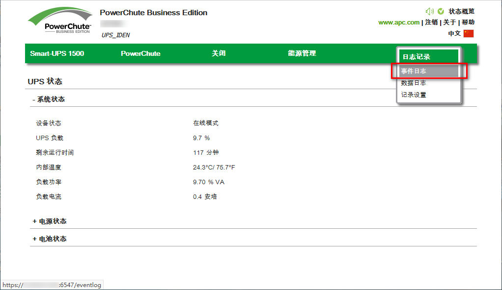 服务器ups怎么自动关机,市电断电后ups自动关闭服务器