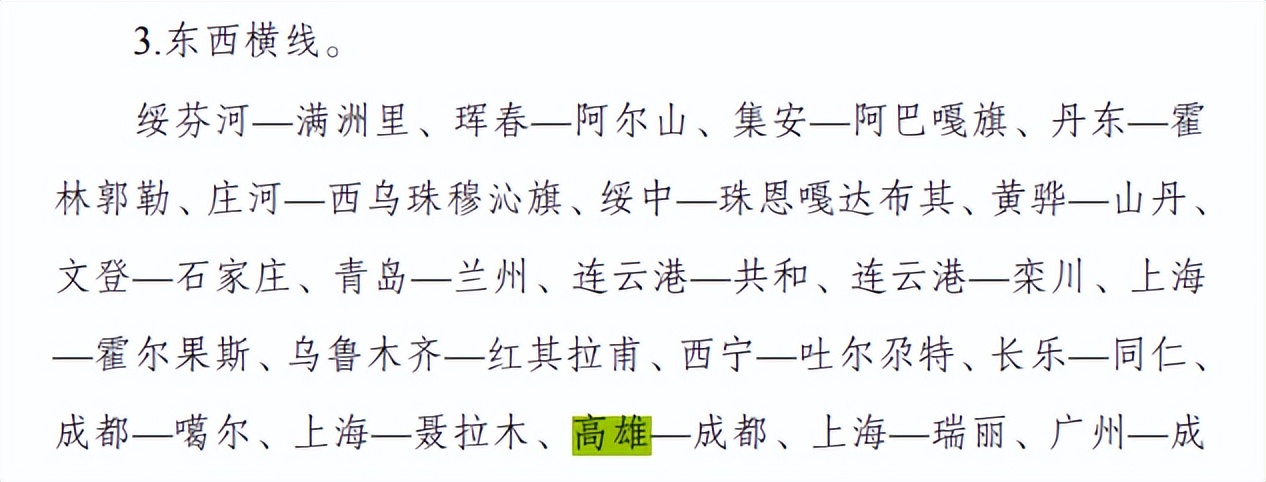 台北、高雄、金门纳入“国家公路网”，意味着什么？