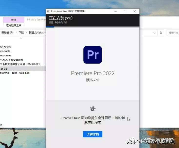 pr2022安装包百度网盘,pr2022零基础入门