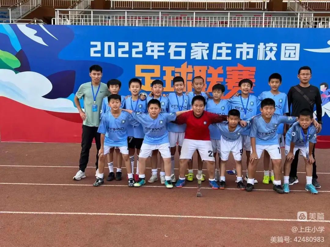 上庄小学鹿泉篮球比赛,鹿泉区上庄小学足球队男