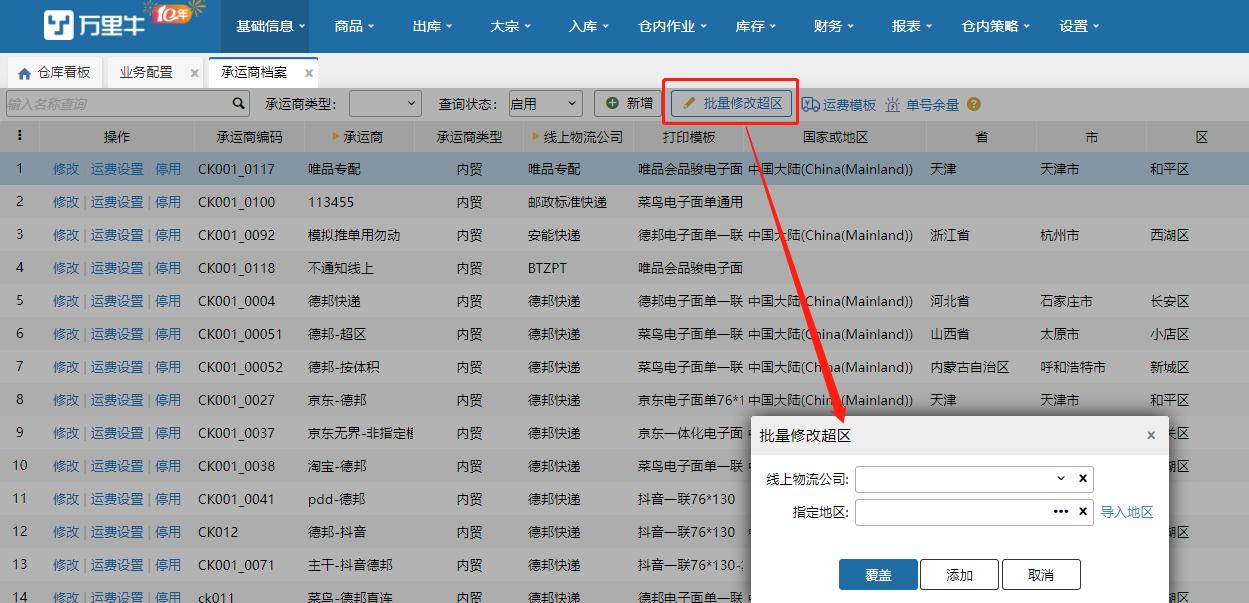 快递物流停滞怎么理赔,快递物流停滞可以要求退款吗