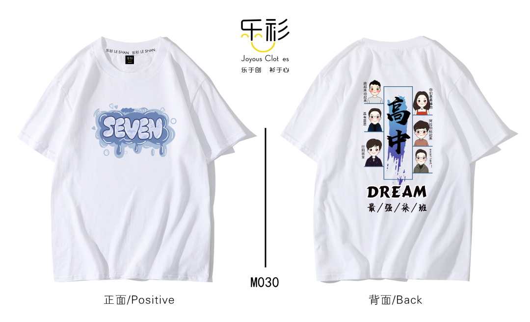 设计师款潮流班服,班服图案设计师