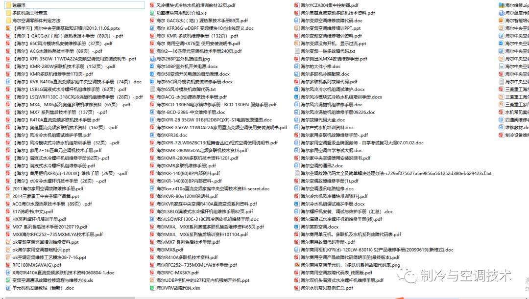 30多种空调点检拨码调试手册+水机氟机技术手册+监控+视频+软件