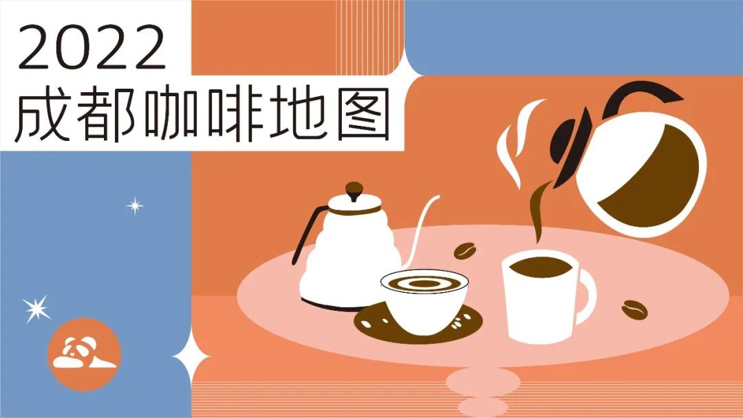 成都咖啡地址,成都精品咖啡地图