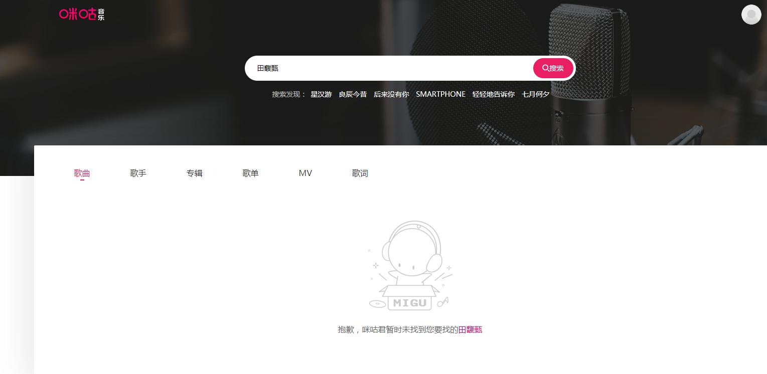 田馥甄所有歌曲下架了吗,田馥甄的音乐被下架了吗