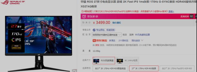 显示器选购指南从零开始教你选,一月值得入手的显示器